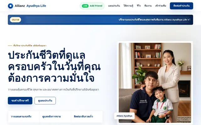 หน้าตาของ Azay Insure
