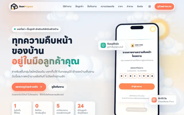 หน้าตาของ รายงานประจำวัน