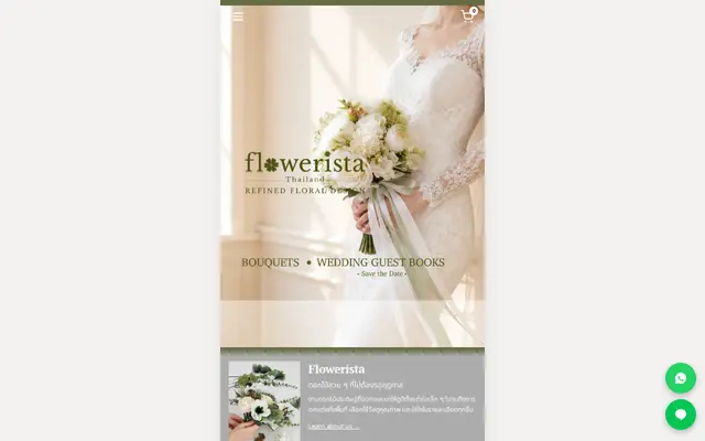 หน้าตาของ Flowerista Thailand บนจอคอม