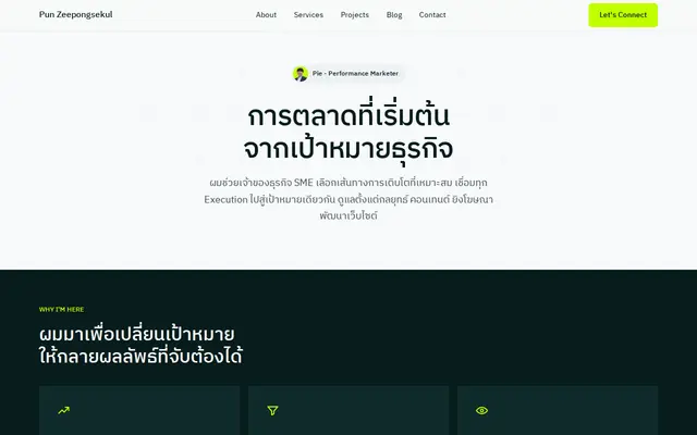หน้าตาของ Growth with Pie