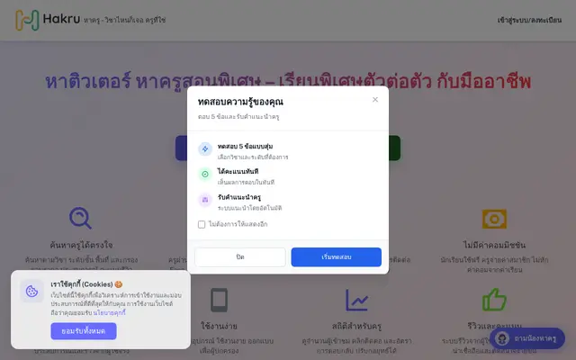 หน้าตาของ Hakru