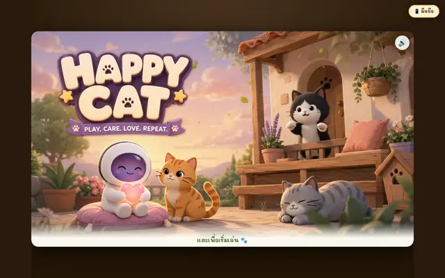 หน้าตาของ Happy Cat 2026