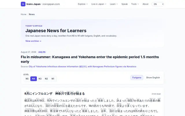หน้าตาของ Iroiro Japan