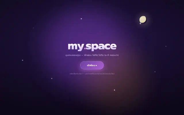 หน้าตาของ MySpace