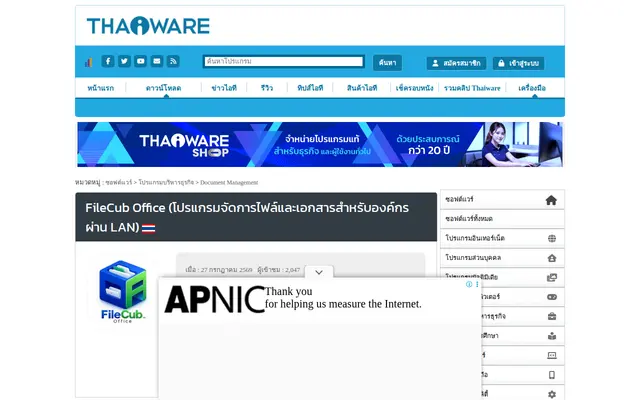 หน้าตาของ FileCub Office