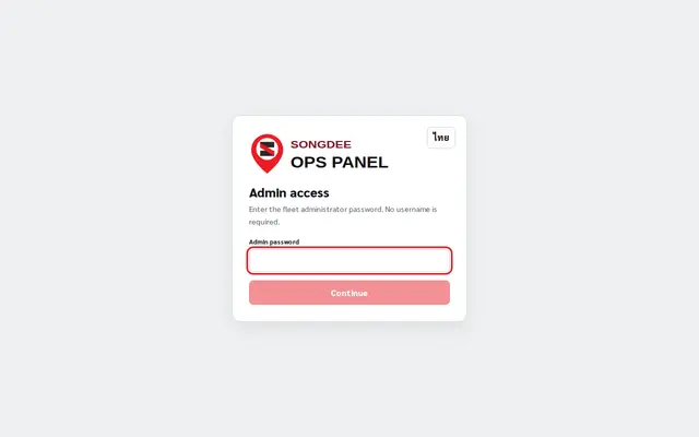 หน้าตาของ Ops Panel