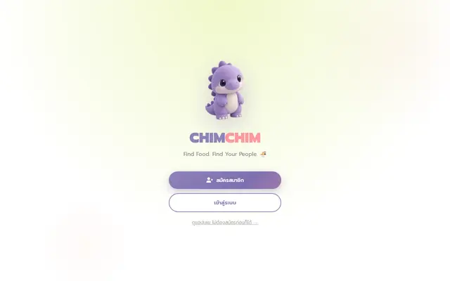 หน้าตาของ ChimChim บนจอคอม