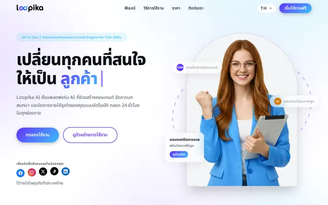 หน้าตาของ StelliaAI